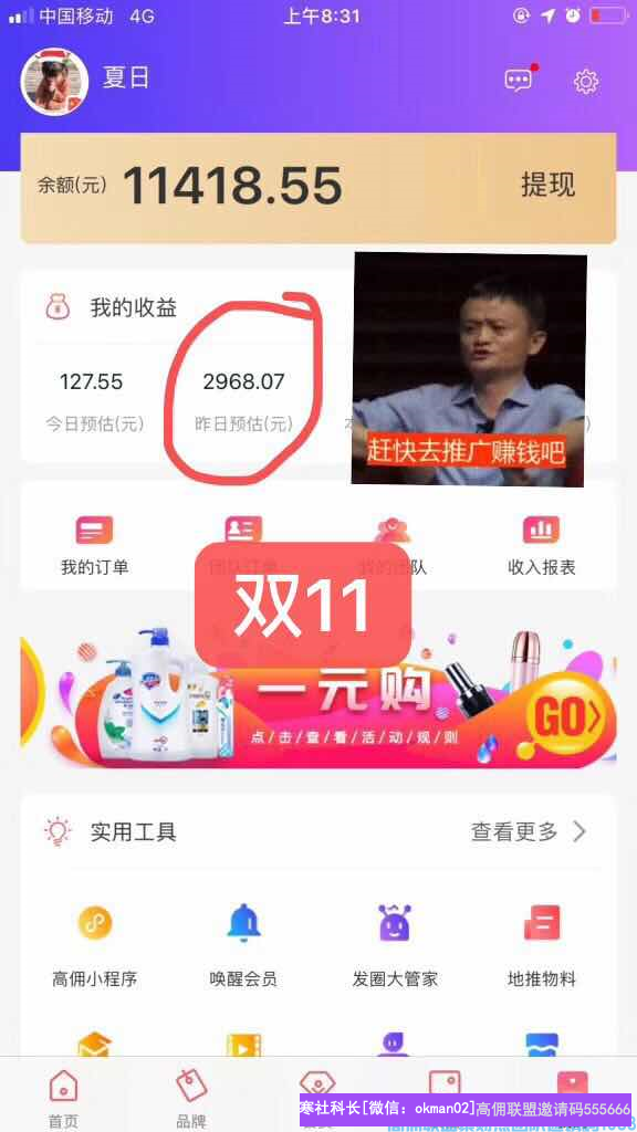两个孩子的宝妈分享如何通过有效的方法升级总监和地推经验分享(图4)