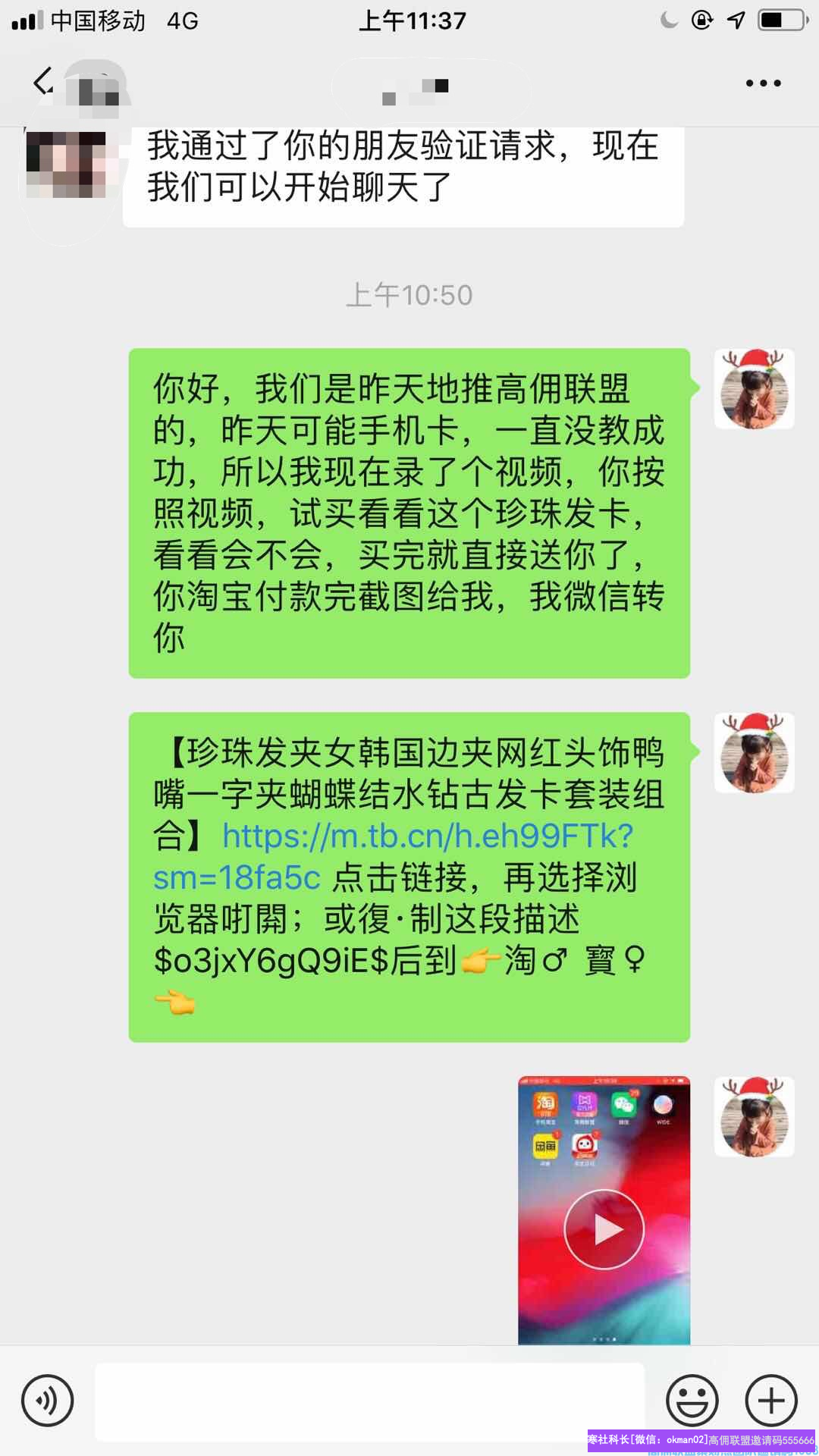 两个孩子的宝妈分享如何通过有效的方法升级总监和地推经验分享(图9)