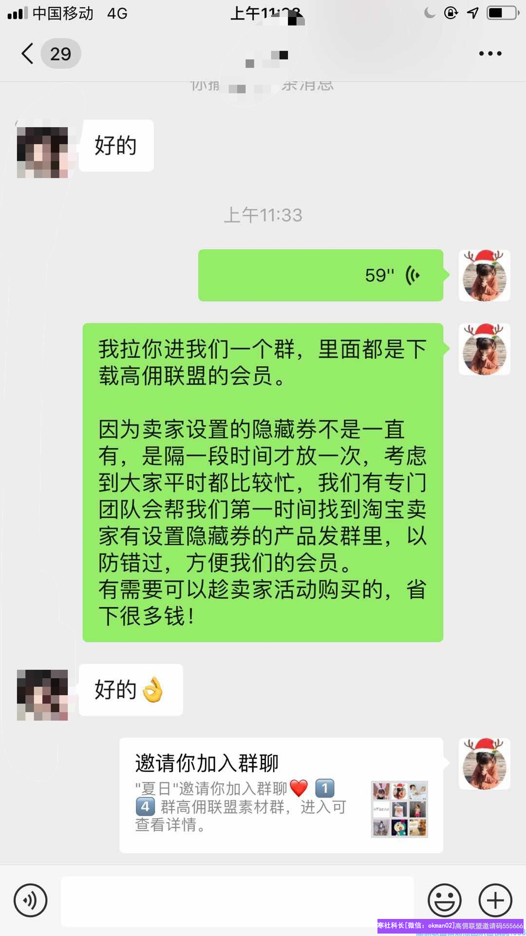 两个孩子的宝妈分享如何通过有效的方法升级总监和地推经验分享(图12)