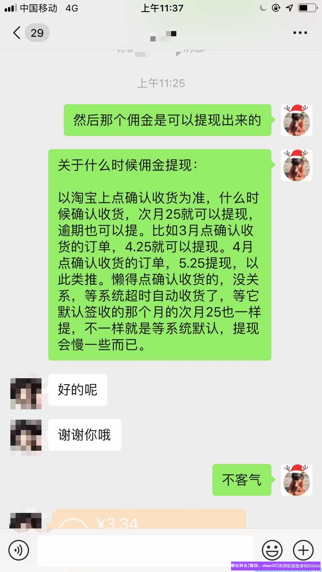 两个孩子的宝妈分享如何通过有效的方法升级总监和地推经验分享(图11)