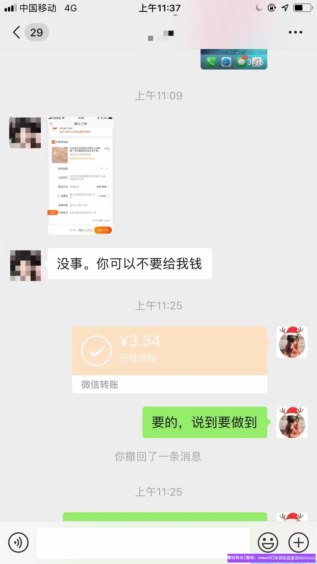 两个孩子的宝妈分享如何通过有效的方法升级总监和地推经验分享(图10)