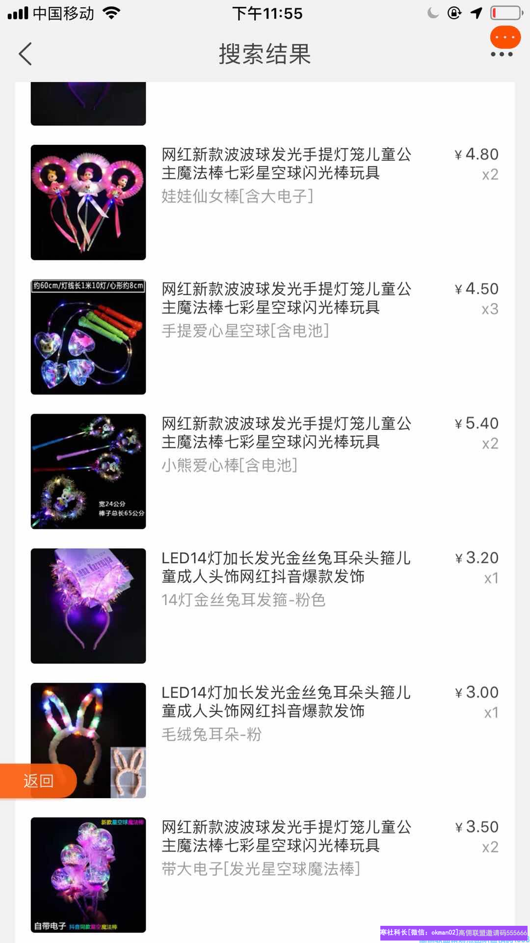 两个孩子的宝妈分享如何通过有效的方法升级总监和地推经验分享(图6)