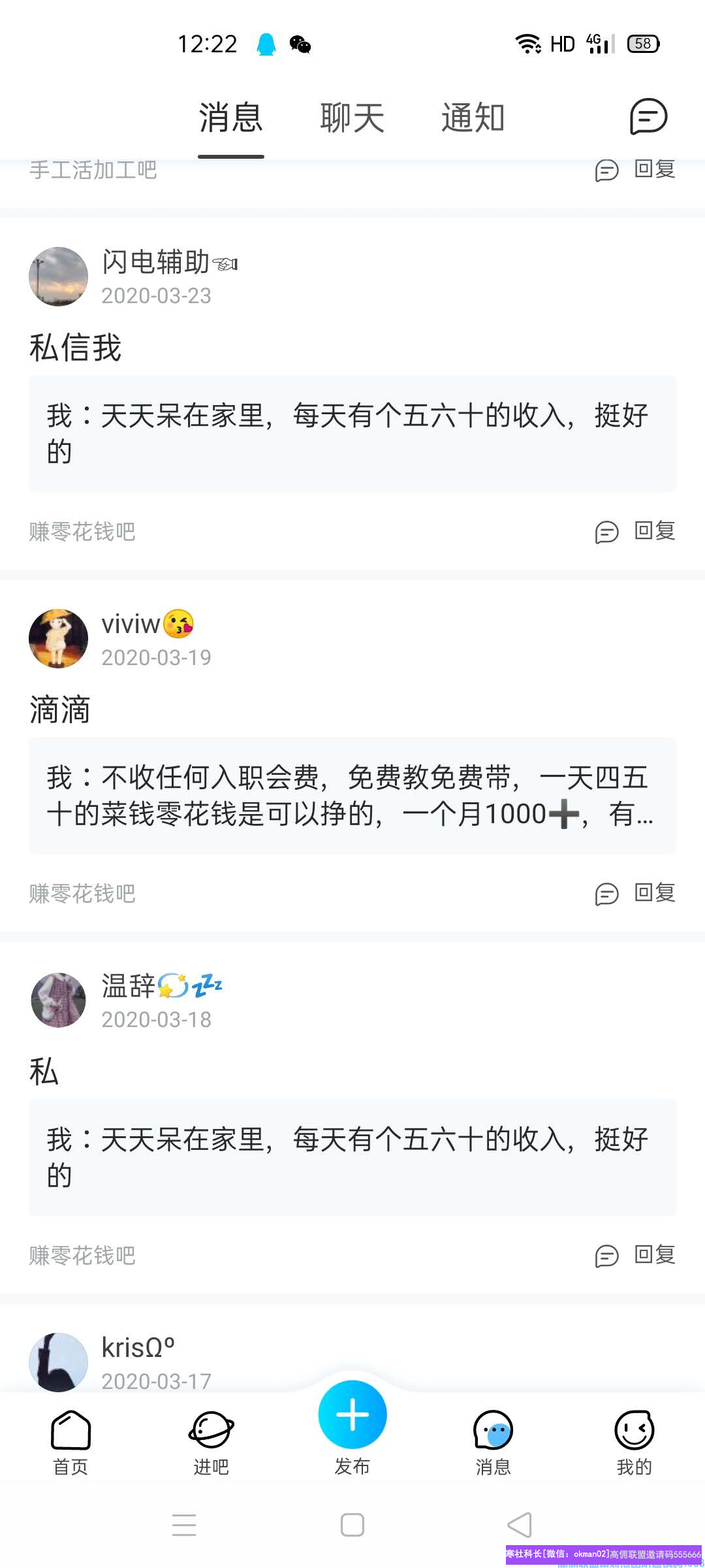 宝妈是如何通过贴吧，抖音，贴广告等方式升级高佣联盟总监，增加收益干货分享(图3)