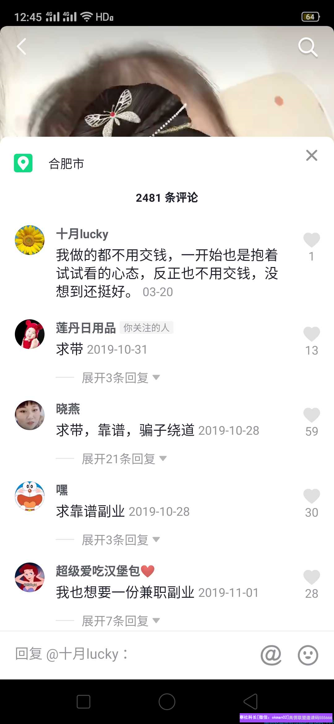 宝妈是如何通过贴吧，抖音，贴广告等方式升级高佣联盟总监，增加收益干货分享(图5)