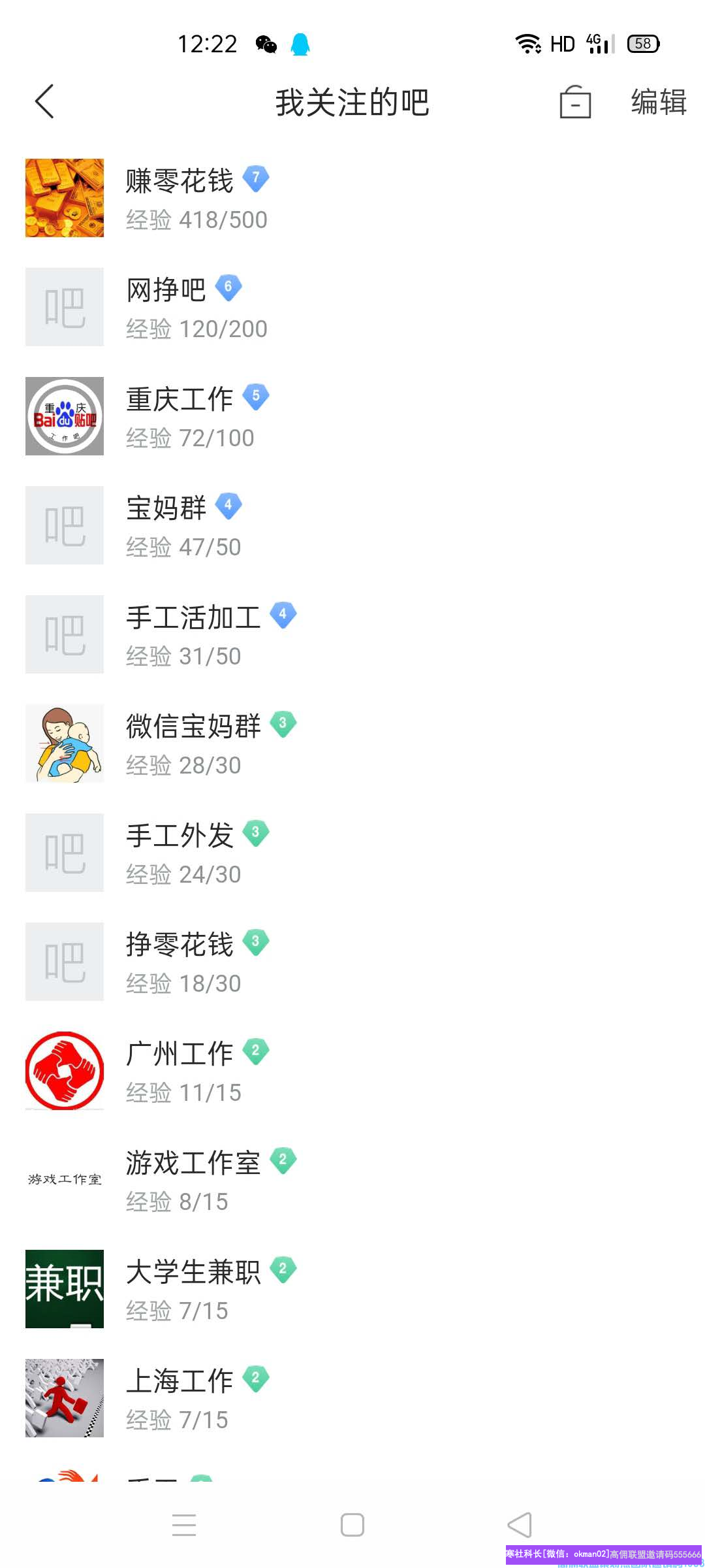 宝妈是如何通过贴吧，抖音，贴广告等方式升级高佣联盟总监，增加收益干货分享(图2)