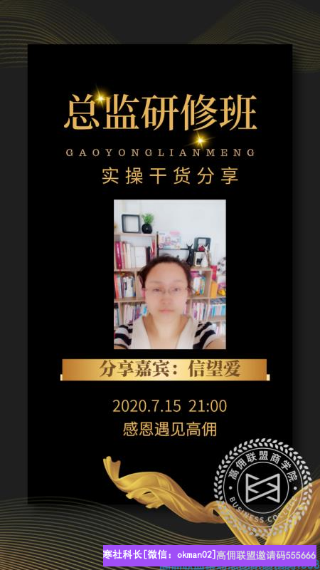 宝妈是如何通过贴吧，抖音，贴广告等方式升级高佣联盟总监，增加收益干货分享(图1)