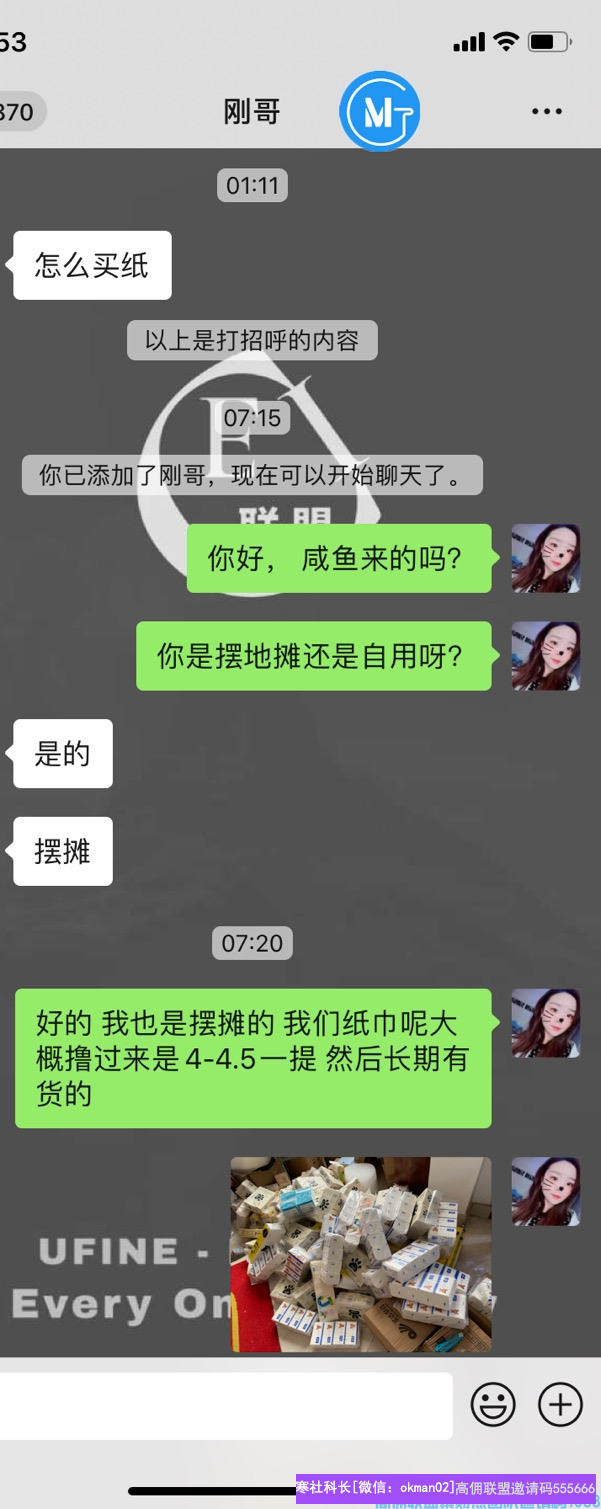从开始加入高佣到升级总监后当中的网推地推经验分享(图4)