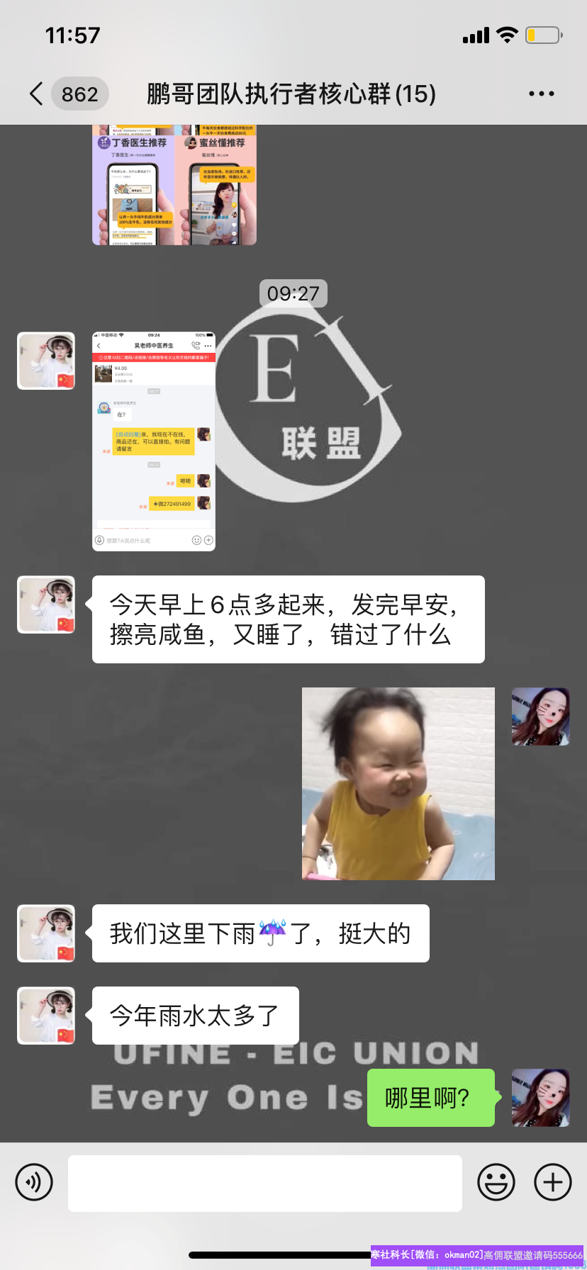 从开始加入高佣到升级总监后当中的网推地推经验分享(图2)
