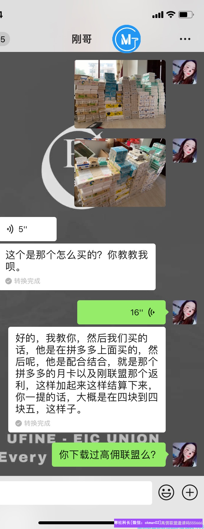 从开始加入高佣到升级总监后当中的网推地推经验分享(图5)