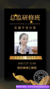 全职宝妈从0到每天上百，眼线小小将带你如何做好高佣，如何打造好朋友圈