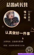 专职宝妈的高佣联盟成长感悟，别人说的再好，自己不干没用