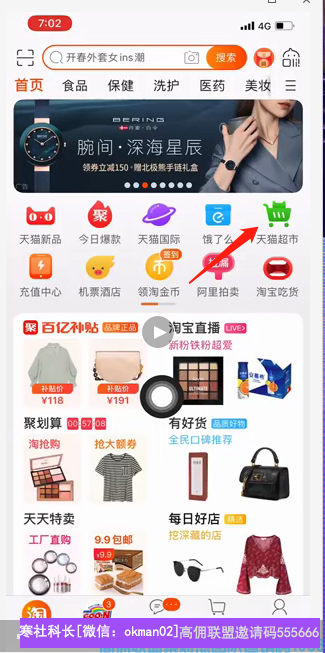 80后宝妈洁小仙儿如何通过高佣赚到70万的，今天小仙带你走进他的成功之路(图8)