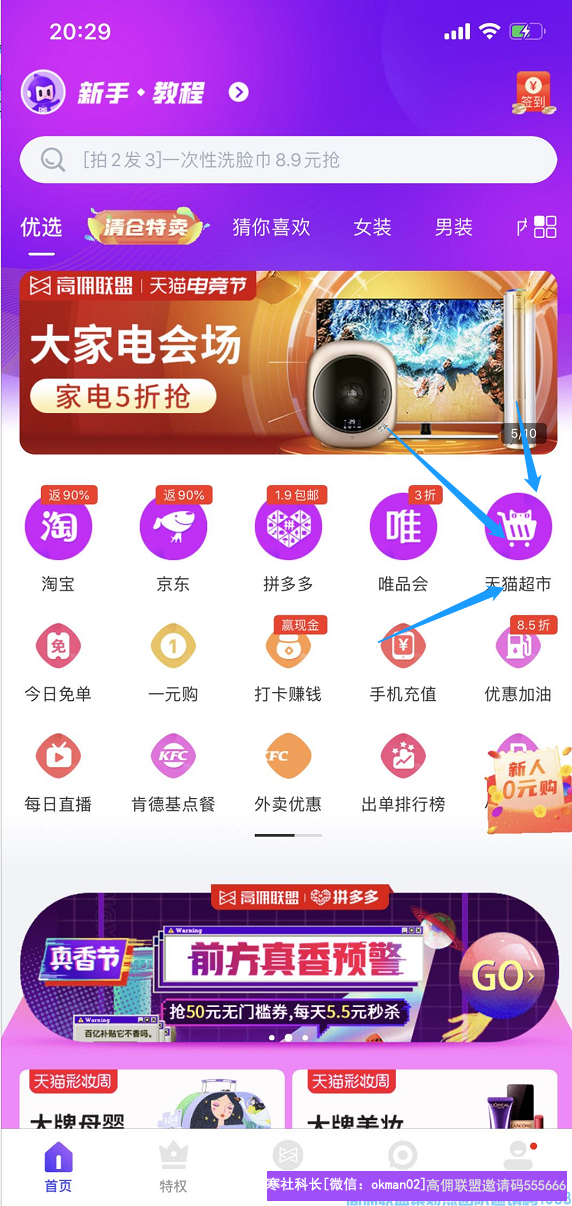 80后宝妈洁小仙儿如何通过高佣赚到70万的，今天小仙带你走进他的成功之路(图16)