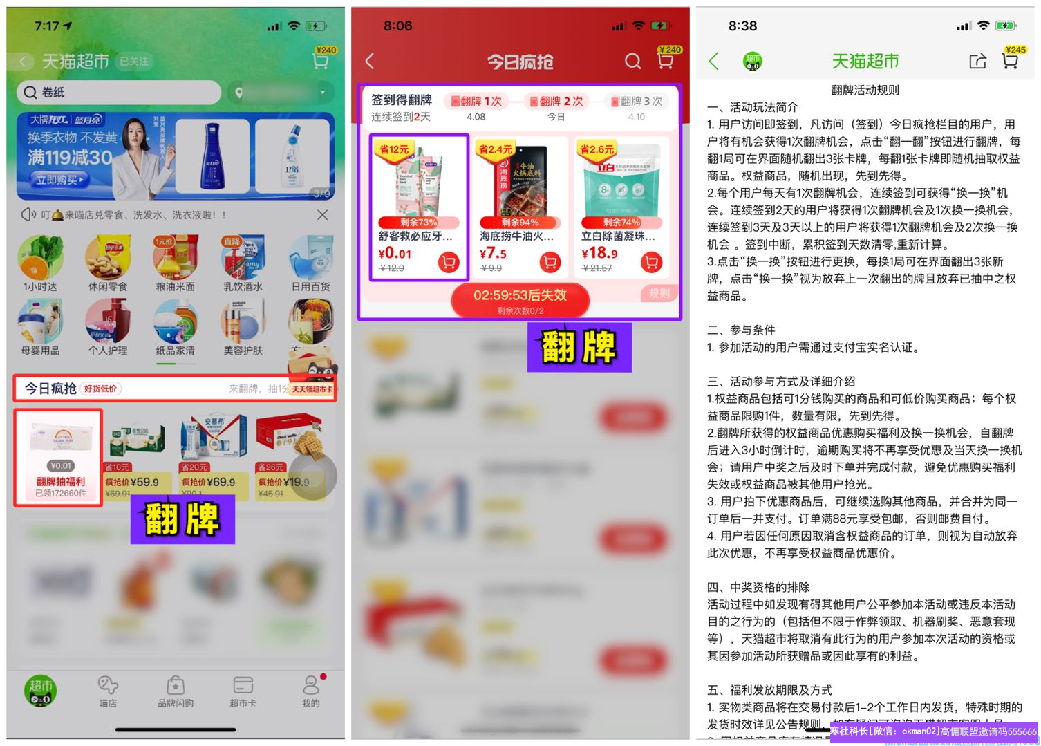 80后宝妈洁小仙儿如何通过高佣赚到70万的，今天小仙带你走进他的成功之路(图12)