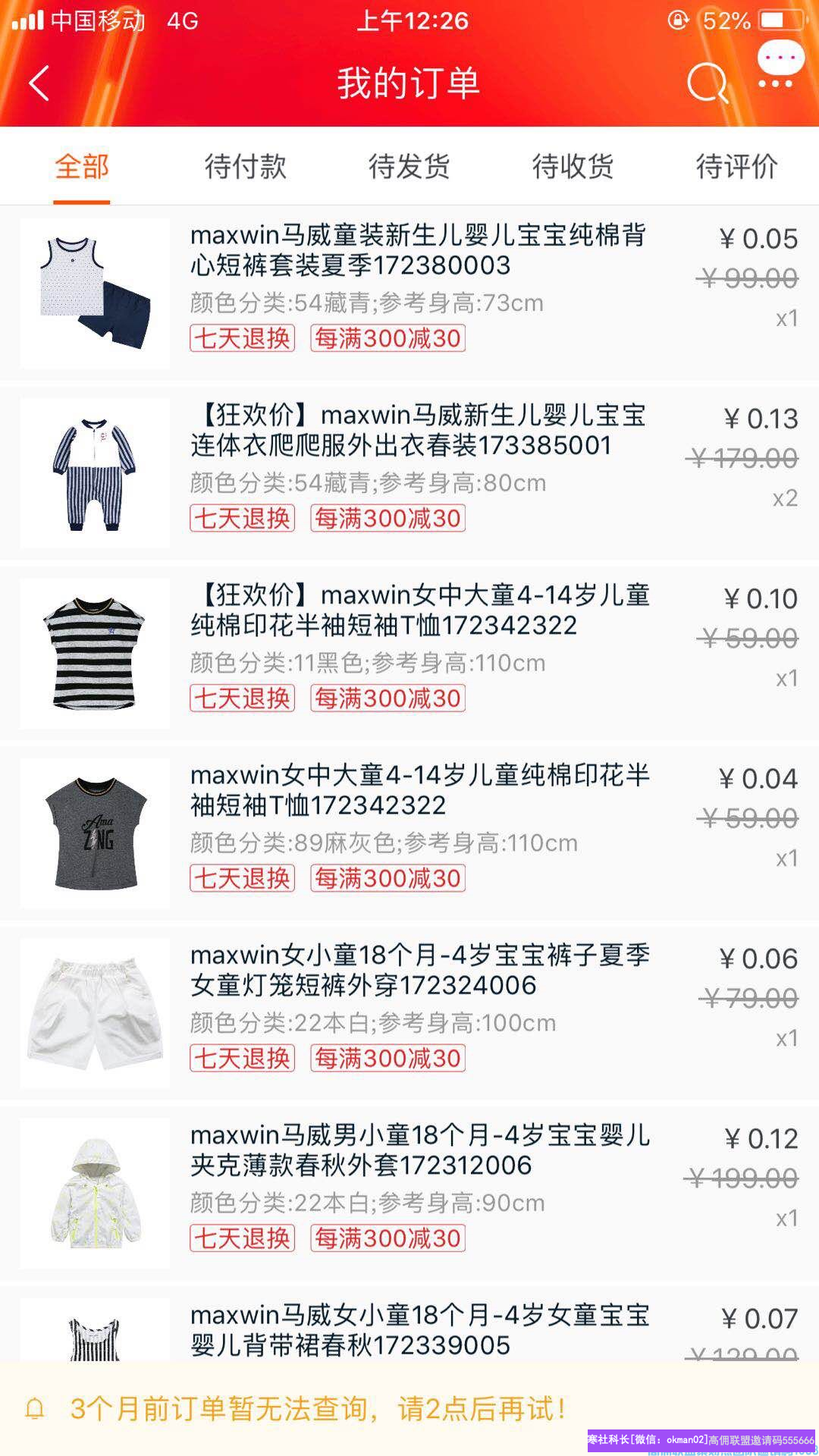 80后宝妈洁小仙儿如何通过高佣赚到70万的，今天小仙带你走进他的成功之路(图22)