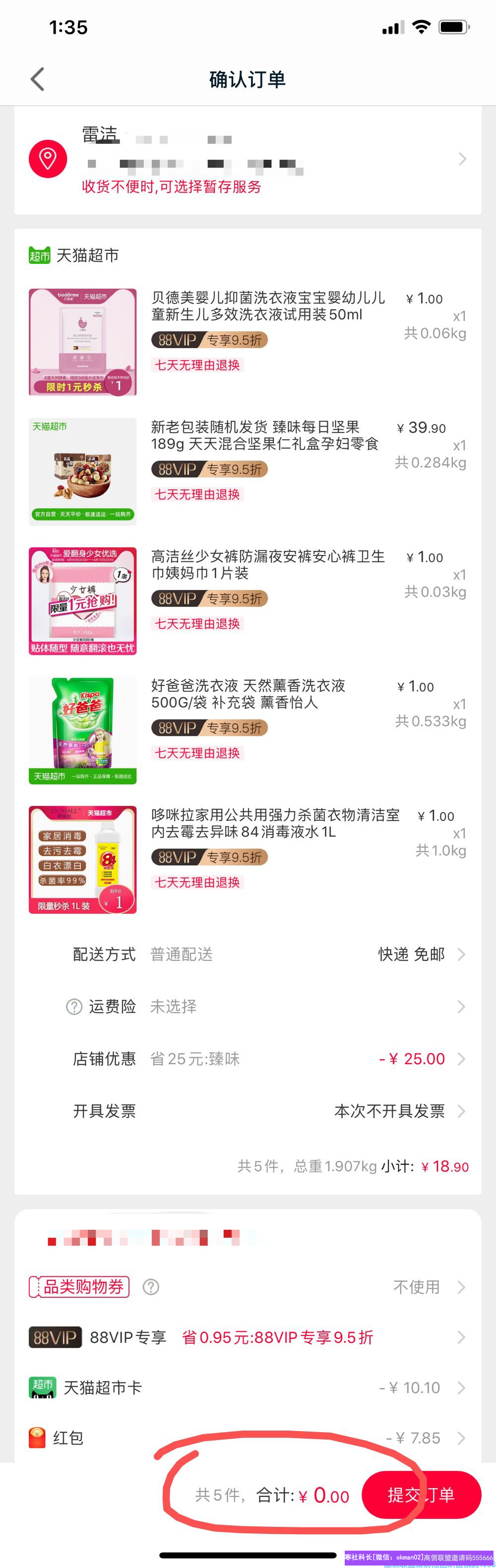 80后宝妈洁小仙儿如何通过高佣赚到70万的，今天小仙带你走进他的成功之路(图18)