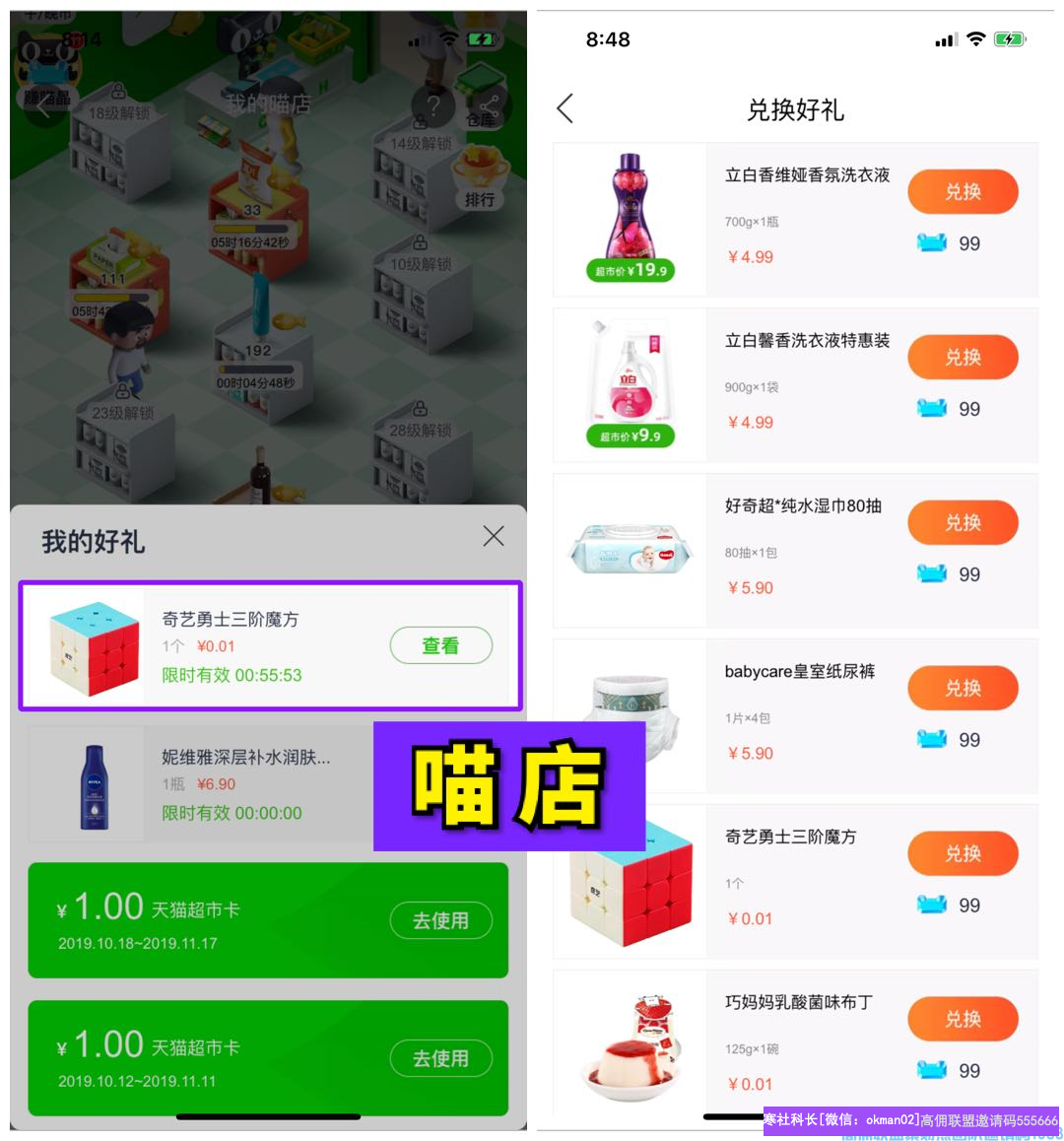 80后宝妈洁小仙儿如何通过高佣赚到70万的，今天小仙带你走进他的成功之路(图11)