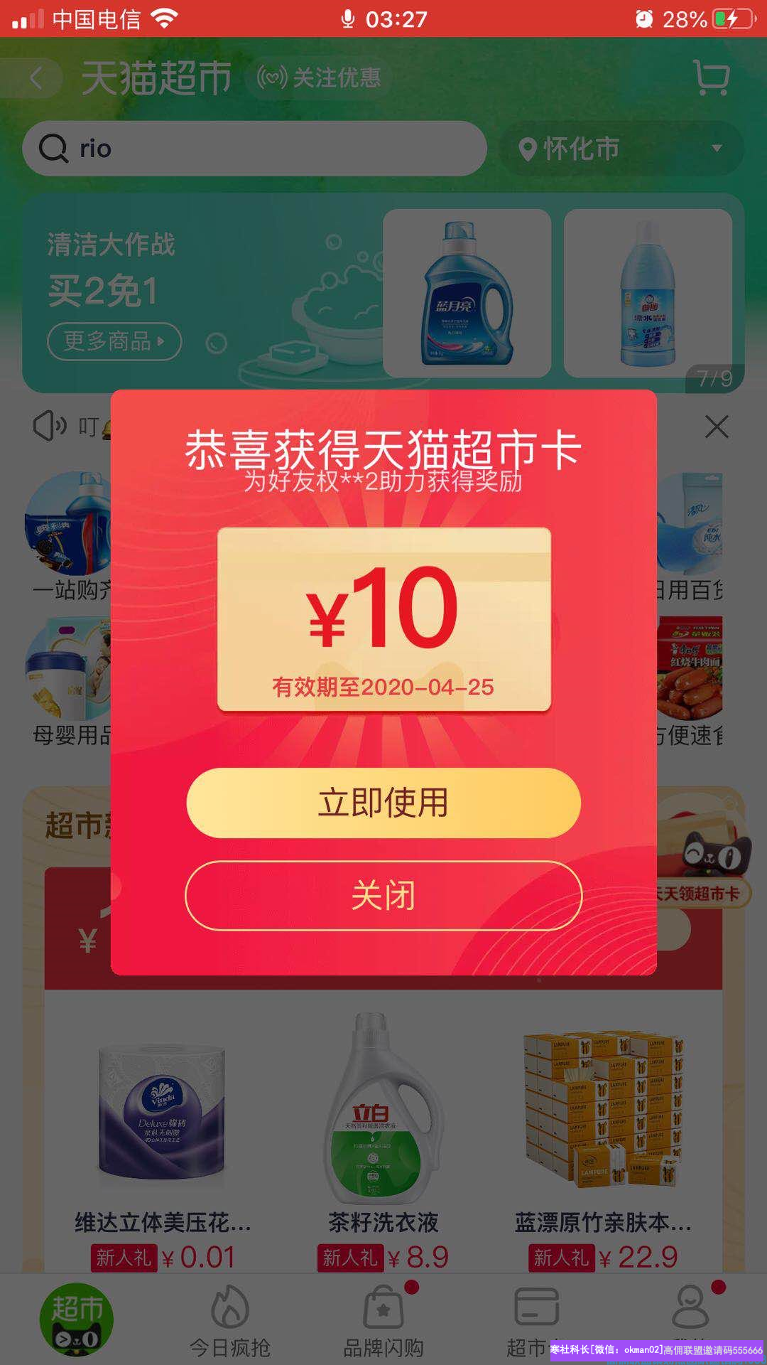 80后宝妈洁小仙儿如何通过高佣赚到70万的，今天小仙带你走进他的成功之路(图10)