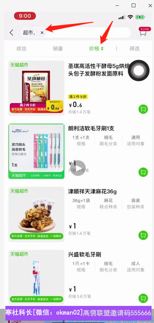 80后宝妈洁小仙儿如何通过高佣赚到70万的，今天小仙带你走进他的成功之路(图14)
