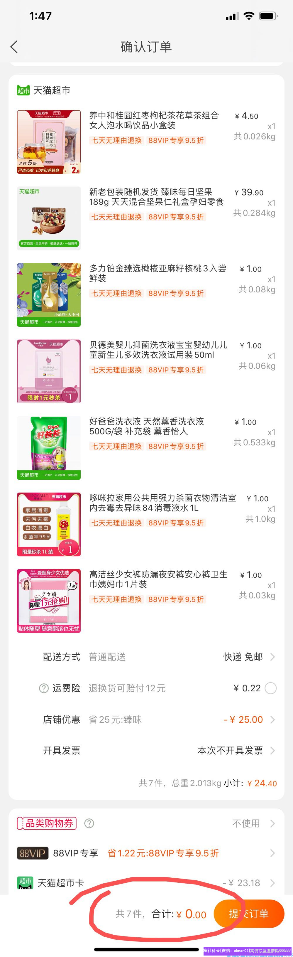 80后宝妈洁小仙儿如何通过高佣赚到70万的，今天小仙带你走进他的成功之路(图19)