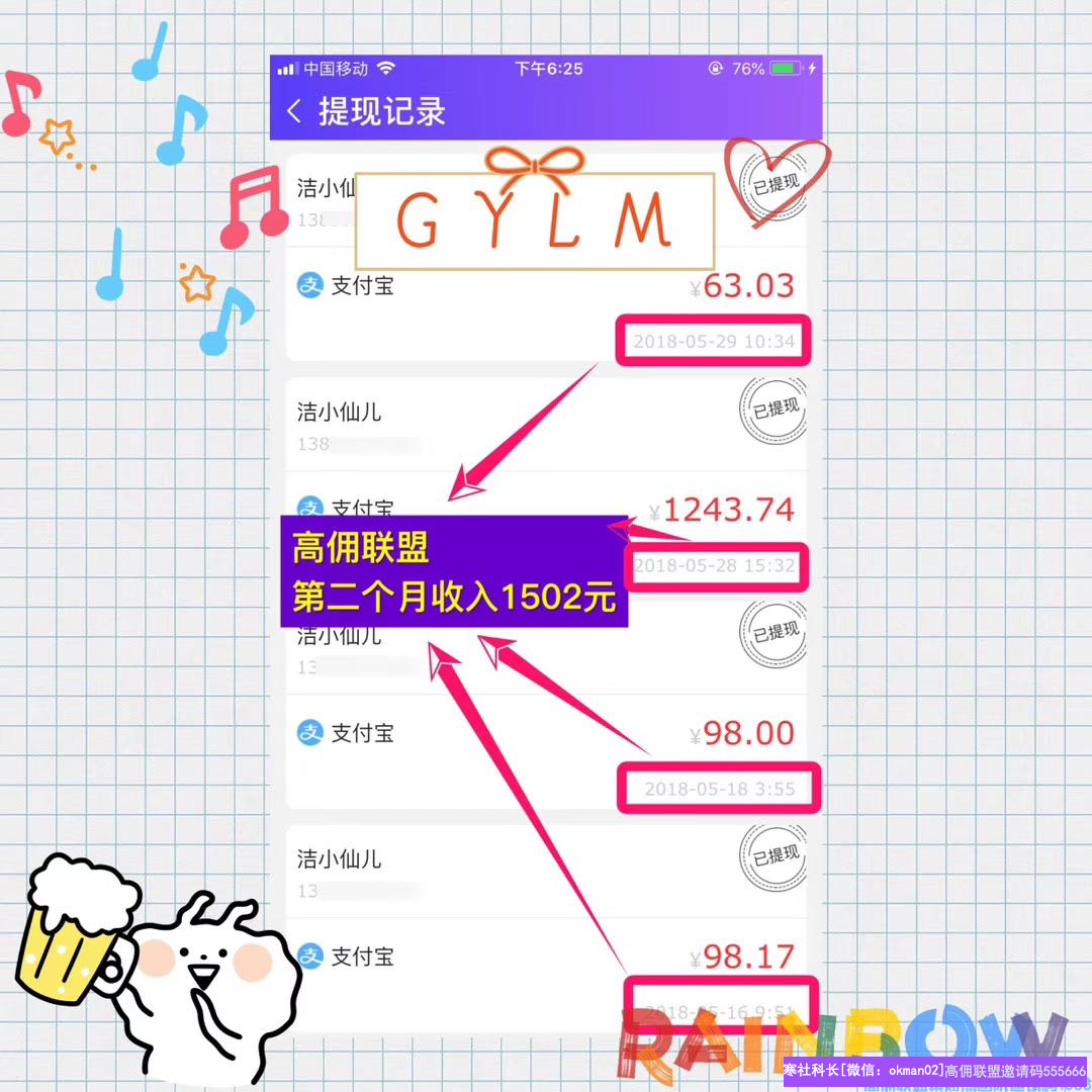 80后宝妈洁小仙儿如何通过高佣赚到70万的，今天小仙带你走进他的成功之路(图3)