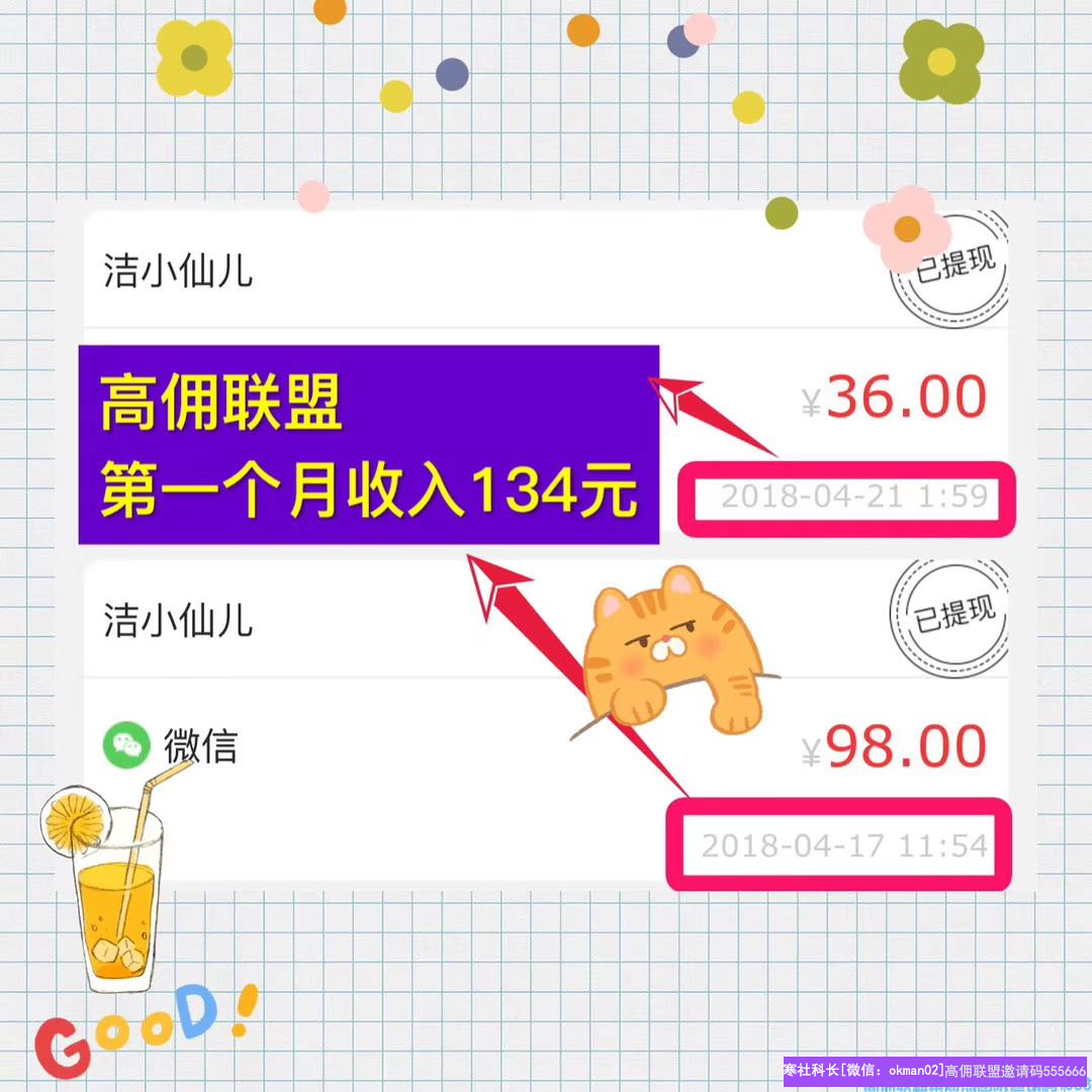 80后宝妈洁小仙儿如何通过高佣赚到70万的，今天小仙带你走进他的成功之路(图2)