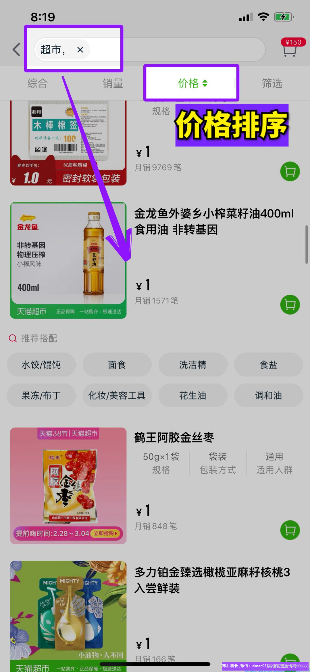 80后宝妈洁小仙儿如何通过高佣赚到70万的，今天小仙带你走进他的成功之路(图13)