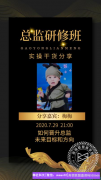 90后全职宝妈梅梅分享，如何晋升总监以及以后的目标和方向