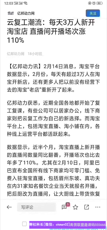80后三个孩子的宝妈，创业几次，最终还是选择了高佣，并取得优异成绩(图5)
