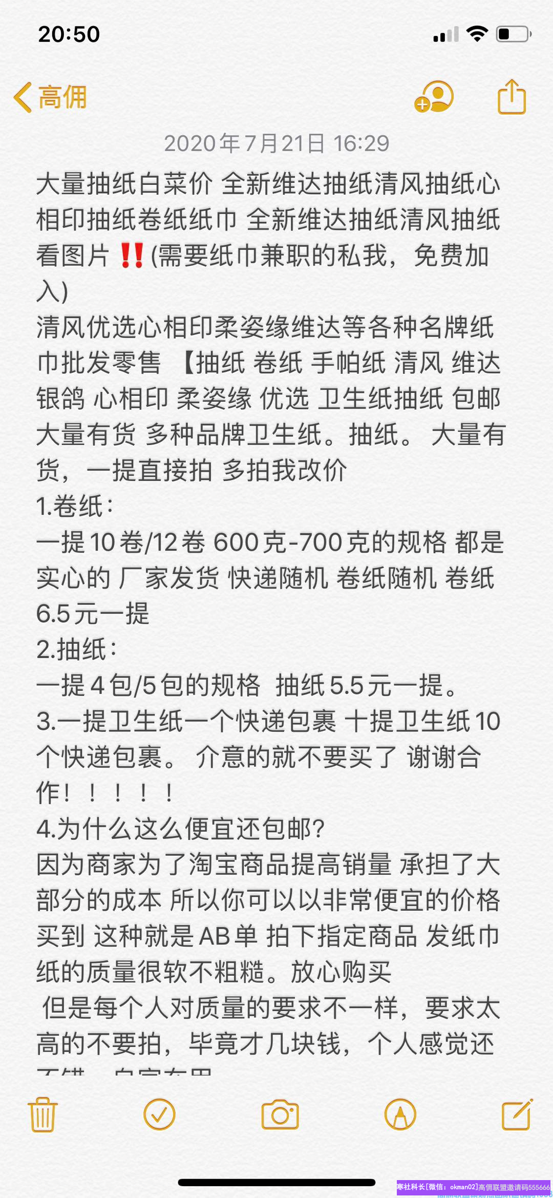 85后宝妈国企职工不甘于现状，选择挑战自己，地推升级高佣联盟总监经验分享(图14)