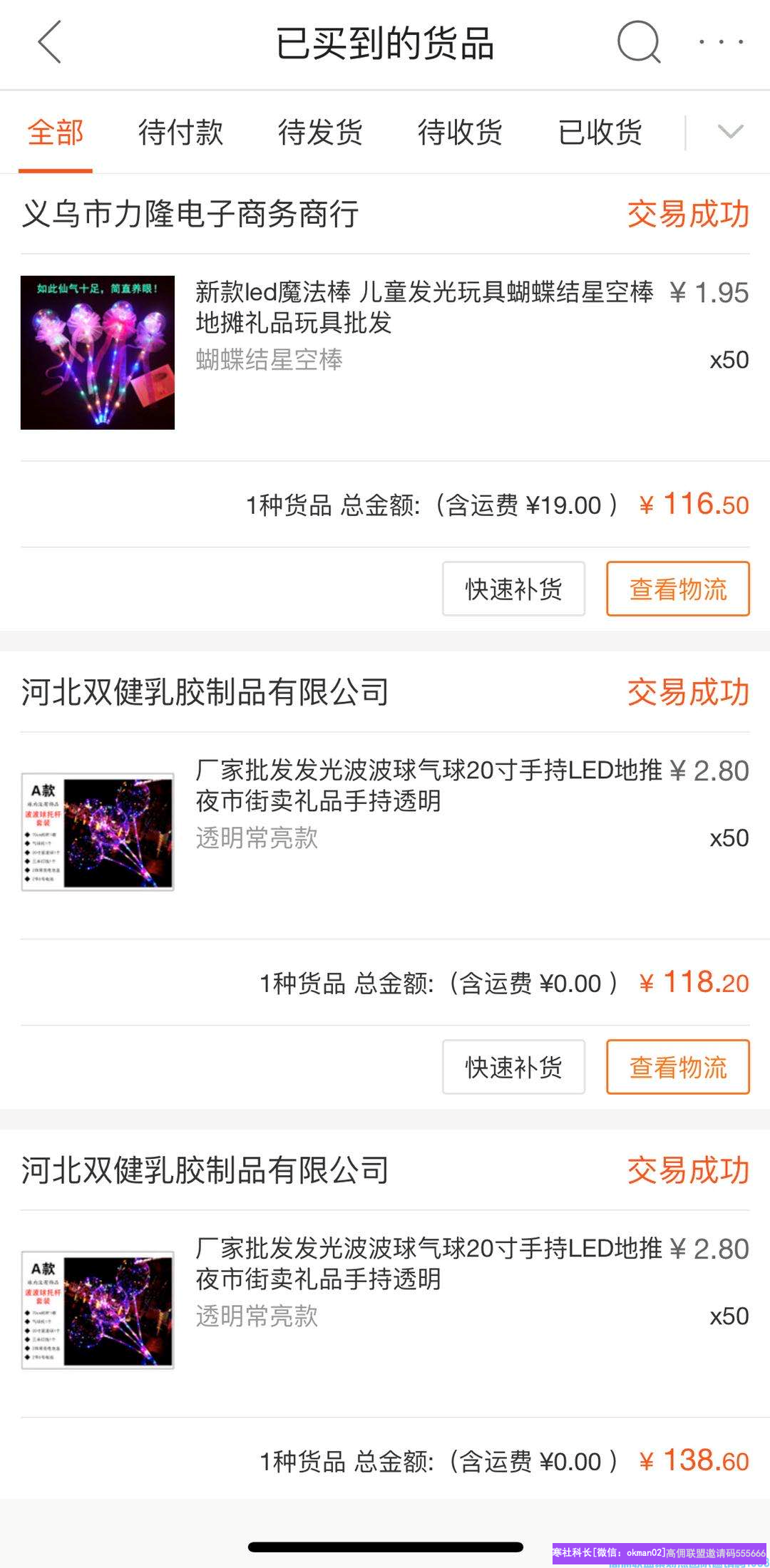 85后宝妈国企职工不甘于现状，选择挑战自己，地推升级高佣联盟总监经验分享(图21)