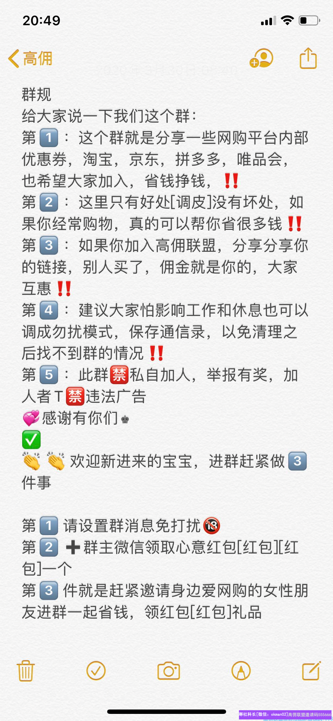 85后宝妈国企职工不甘于现状，选择挑战自己，地推升级高佣联盟总监经验分享(图11)