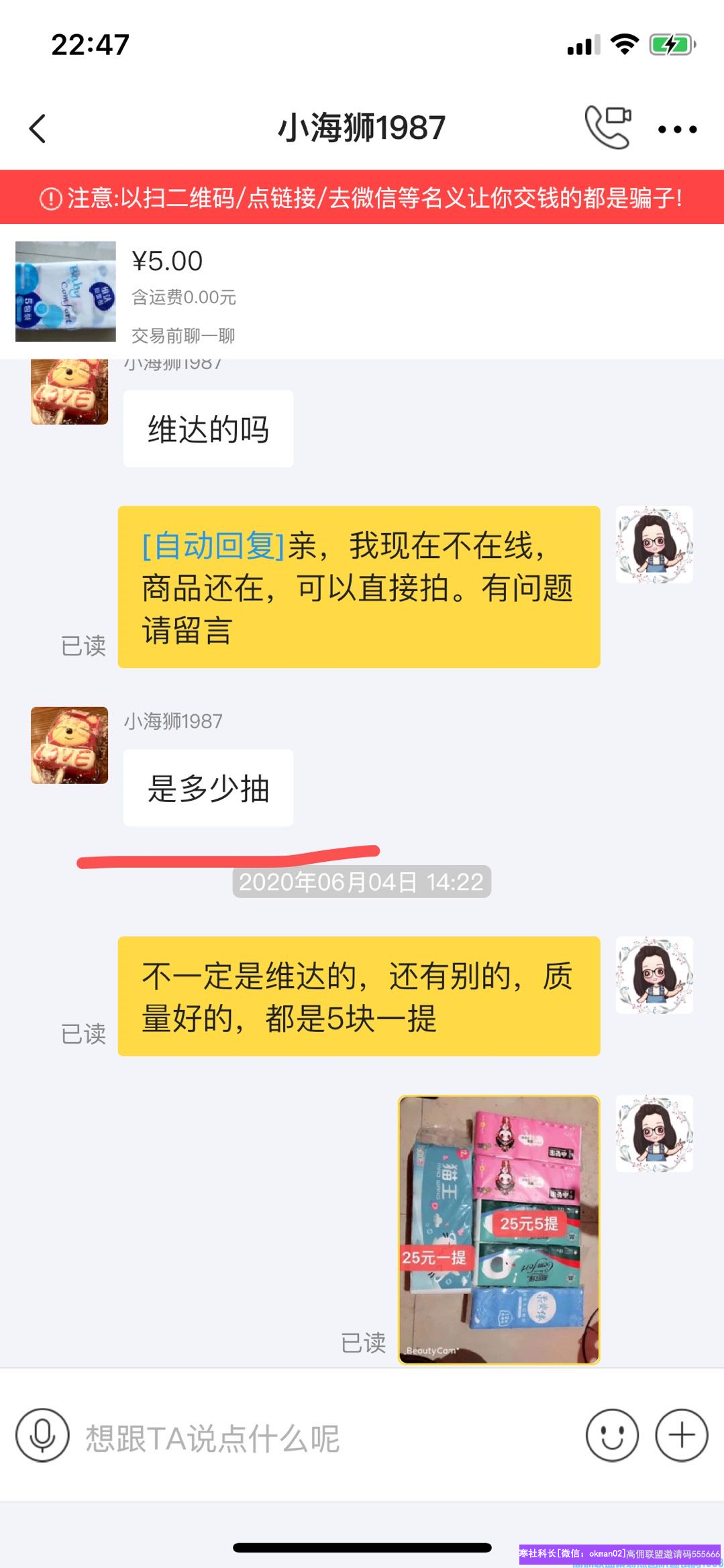 85后宝妈国企职工不甘于现状，选择挑战自己，地推升级高佣联盟总监经验分享(图7)