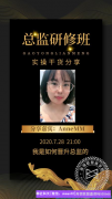 85后宝妈国企职工不甘于现状，选择挑战自己，地推升级高佣联盟总监经验分享