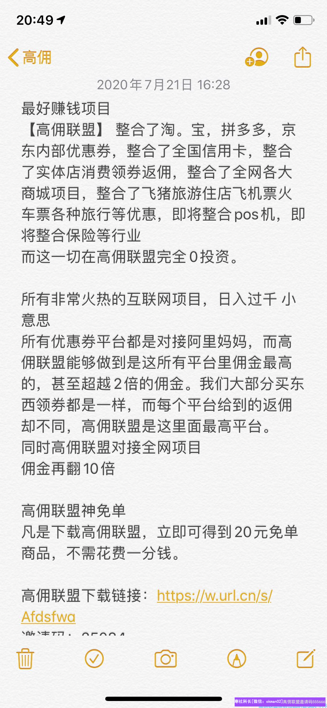 85后宝妈国企职工不甘于现状，选择挑战自己，地推升级高佣联盟总监经验分享(图13)