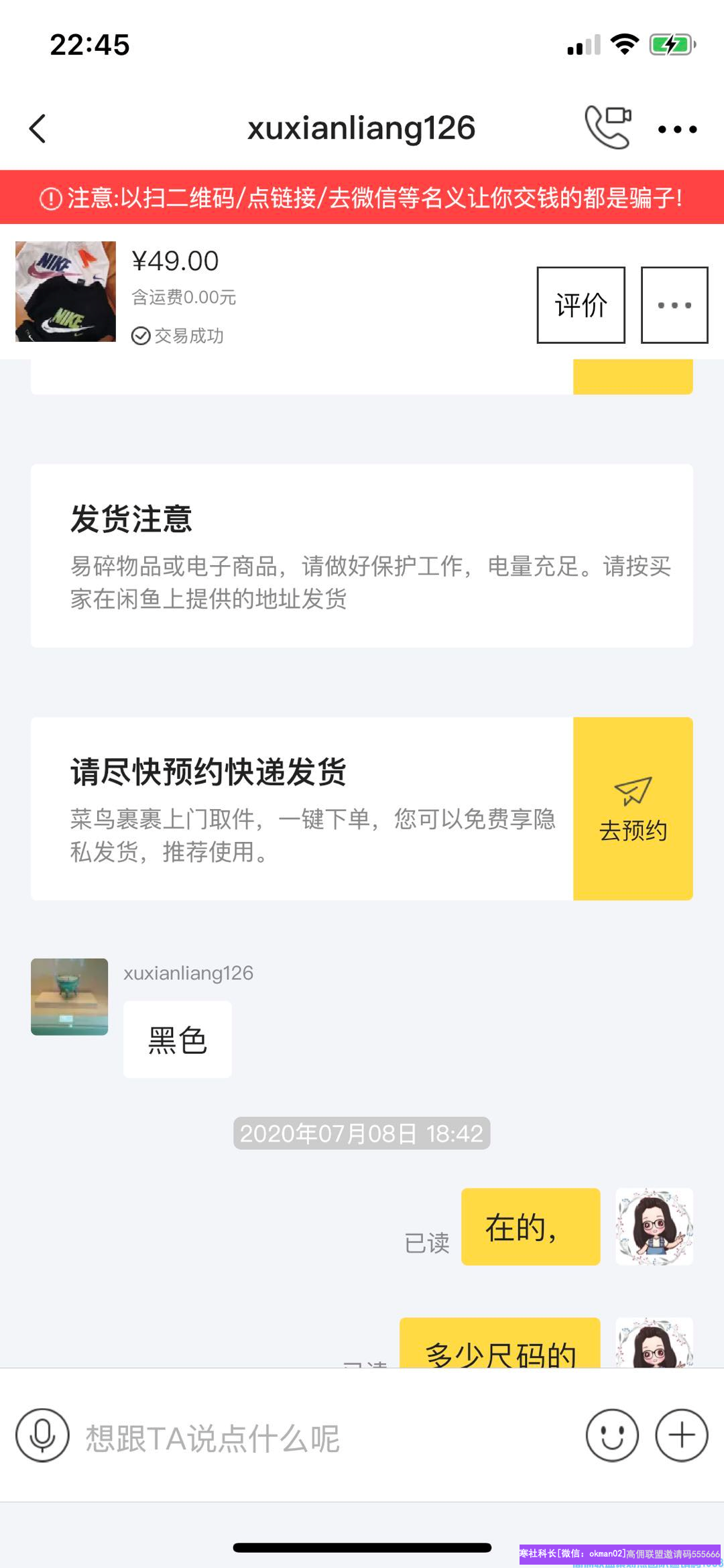 85后宝妈国企职工不甘于现状，选择挑战自己，地推升级高佣联盟总监经验分享(图9)