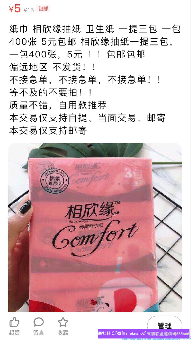 85后宝妈国企职工不甘于现状，选择挑战自己，地推升级高佣联盟总监经验分享(图3)