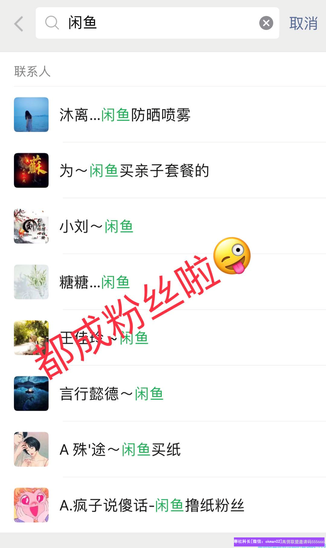 85后宝妈国企职工不甘于现状，选择挑战自己，地推升级高佣联盟总监经验分享(图10)