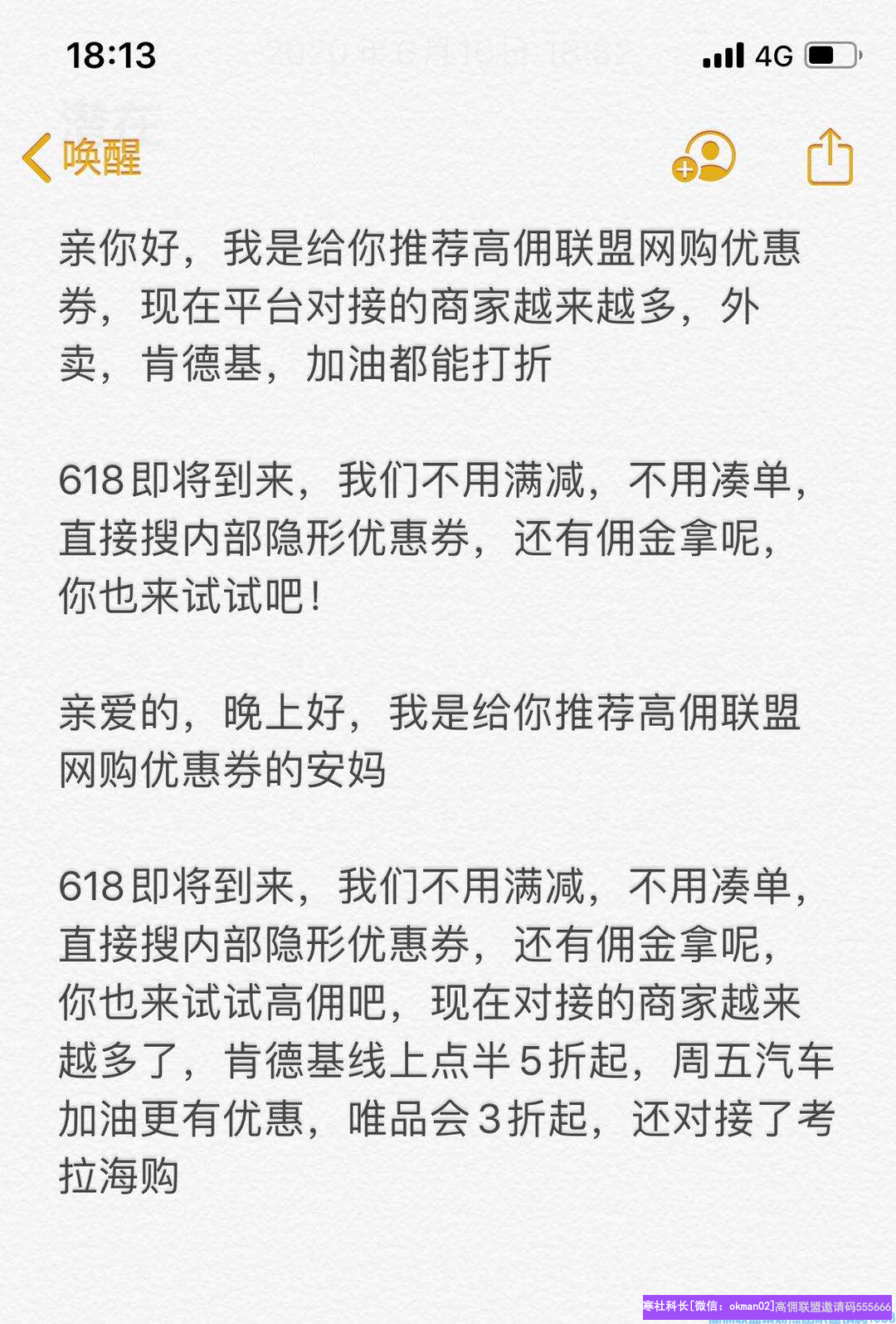 85后宝妈国企职工不甘于现状，选择挑战自己，地推升级高佣联盟总监经验分享(图24)
