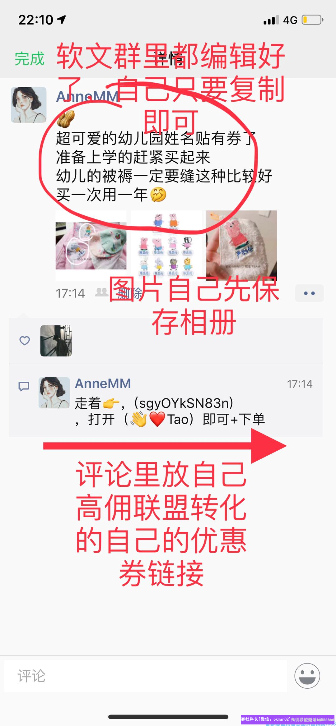 85后宝妈国企职工不甘于现状，选择挑战自己，地推升级高佣联盟总监经验分享(图18)