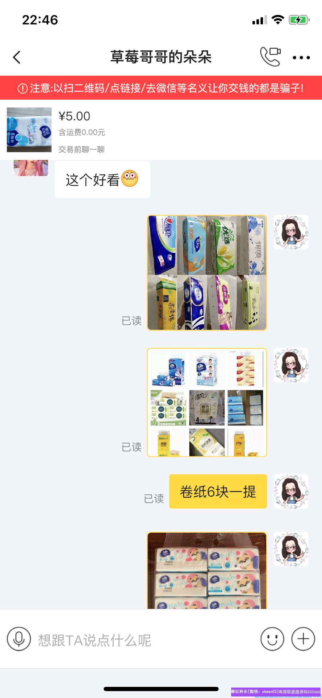 85后宝妈国企职工不甘于现状，选择挑战自己，地推升级高佣联盟总监经验分享(图6)