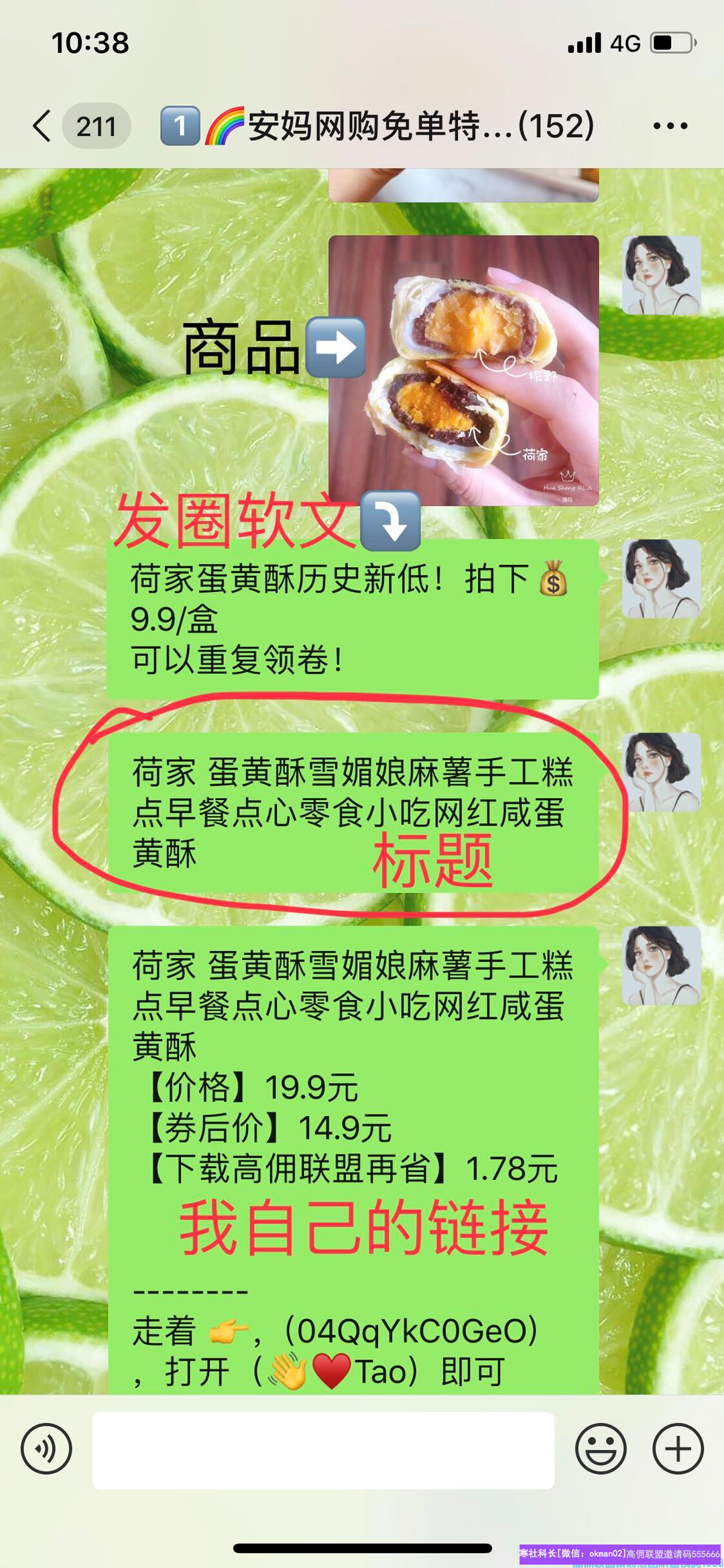 85后宝妈国企职工不甘于现状，选择挑战自己，地推升级高佣联盟总监经验分享(图17)