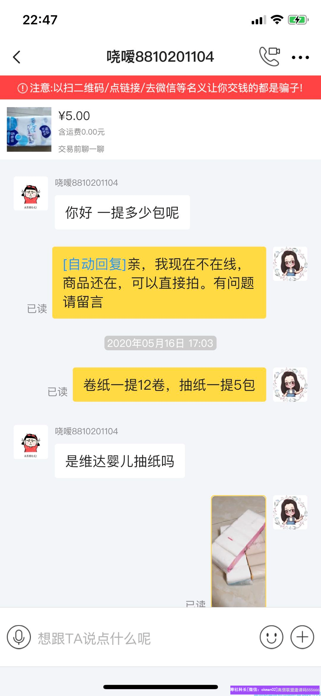 85后宝妈国企职工不甘于现状，选择挑战自己，地推升级高佣联盟总监经验分享(图8)
