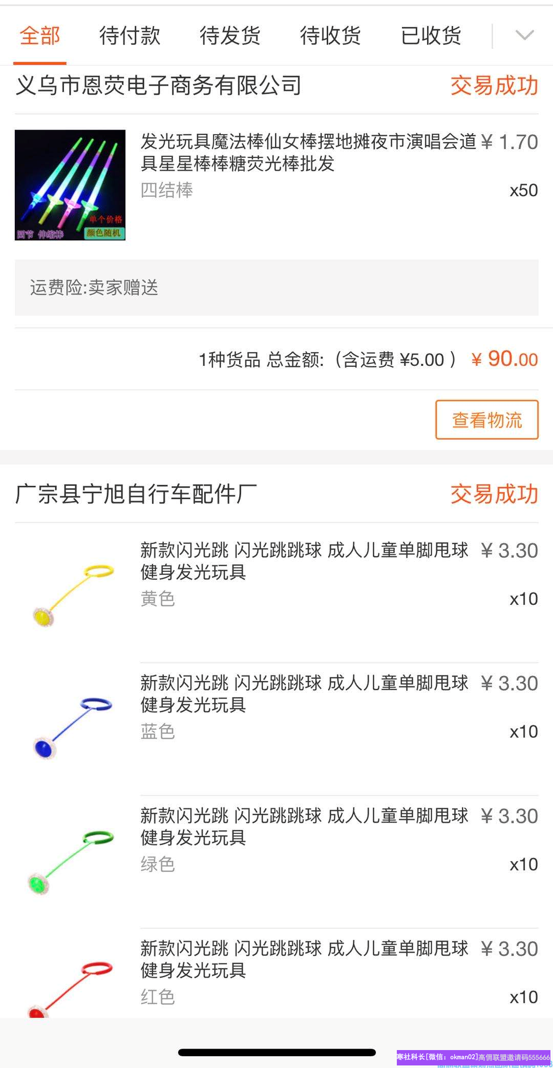 85后宝妈国企职工不甘于现状，选择挑战自己，地推升级高佣联盟总监经验分享(图22)