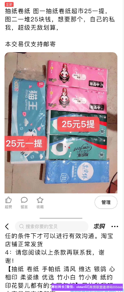 85后宝妈国企职工不甘于现状，选择挑战自己，地推升级高佣联盟总监经验分享(图4)