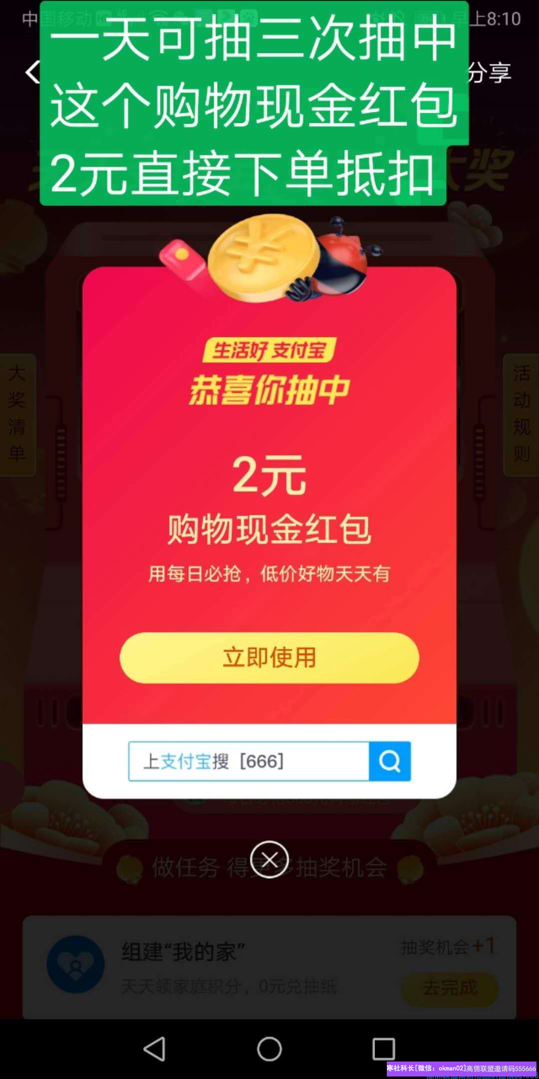 90后两个孩子的宝妈分享微信群和朋友圈之引流方法速度升级总监(图8)