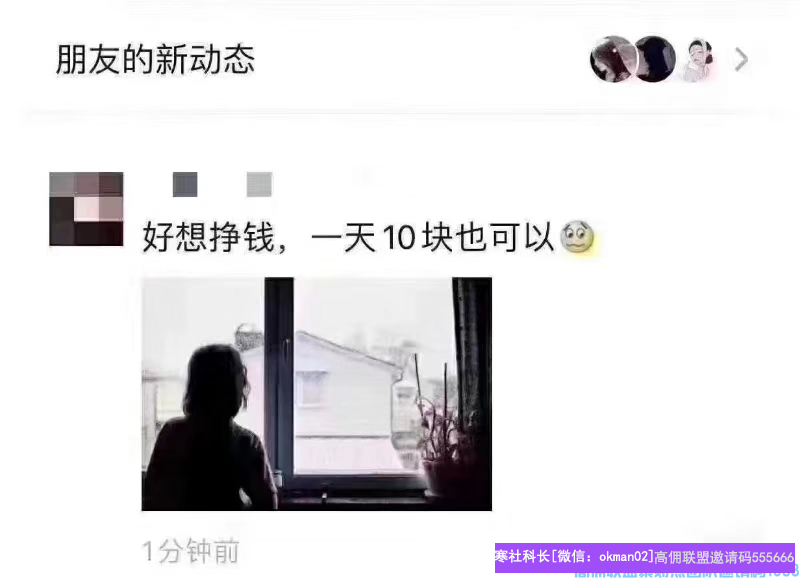 自推大佬小天蝎分享《如何做好自推》，自推才是赚大钱，教会团队自推才是良性循环(图4)