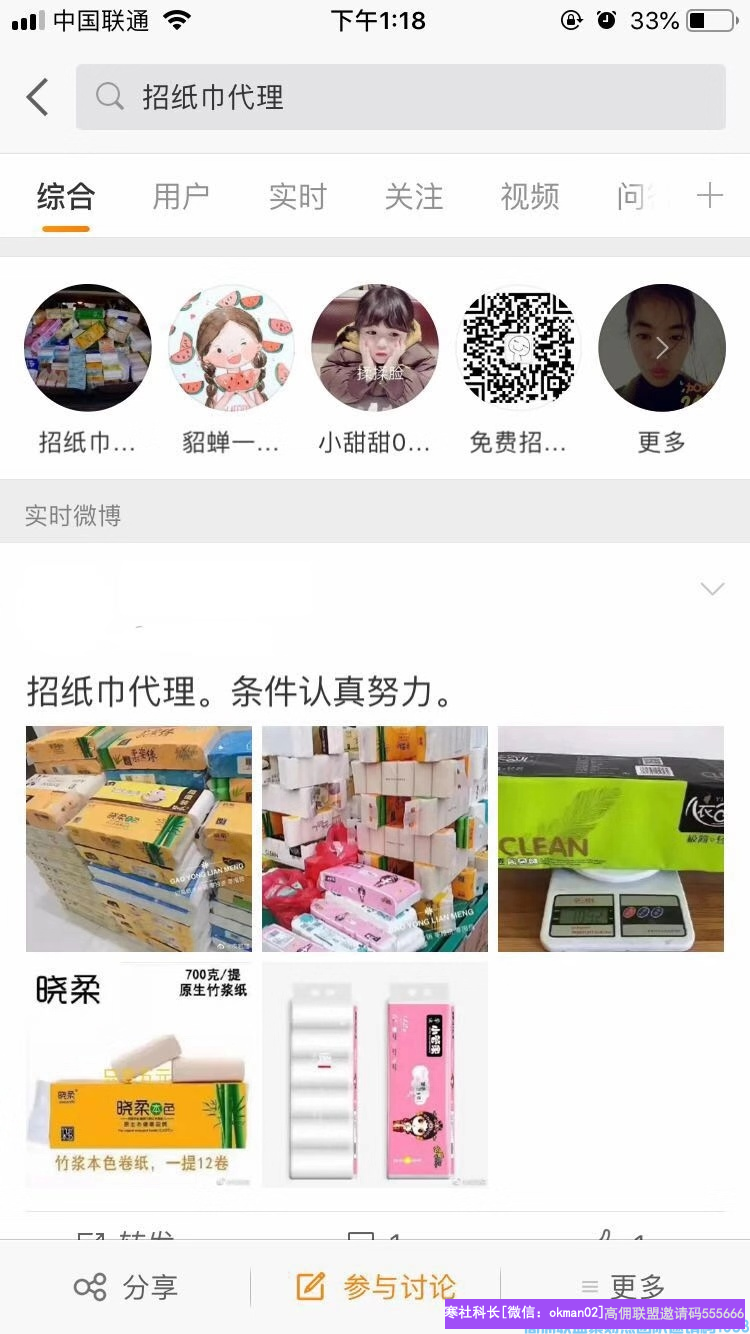 妈妈朱小p分享，怎么让发的博文让更多人看到，从而做到吸粉上总监(图2)