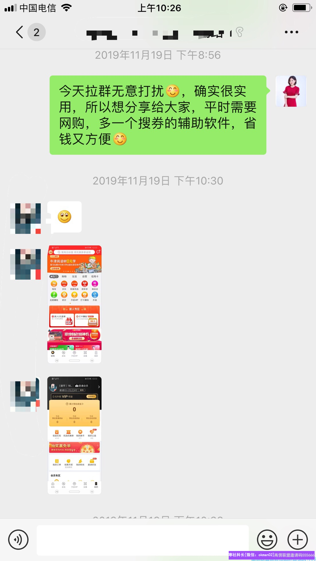 高级总监90后宝妈杜娟精彩分享，裂变新增，我只做了这几个动作(图14)