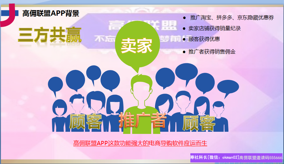 高级总监90后宝妈杜娟精彩分享，裂变新增，我只做了这几个动作(图12)